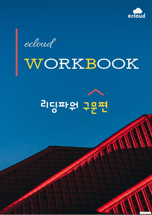 product-thumbImg-챕터 1_리딩파워 구문편_워크북+변형문제(61p)