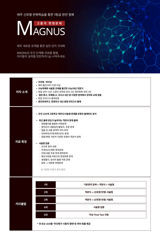 product-thumbImg-수능특강 라이트 영어독해 5강 실전문제 객관식 + 주관식