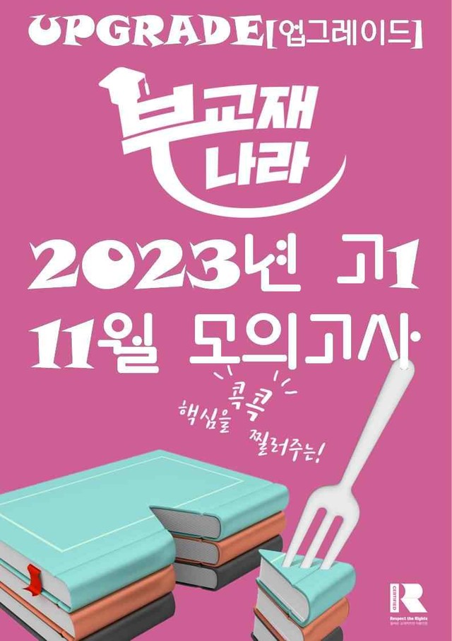 product-thumbImg-2023년 고1 11월 모의고사