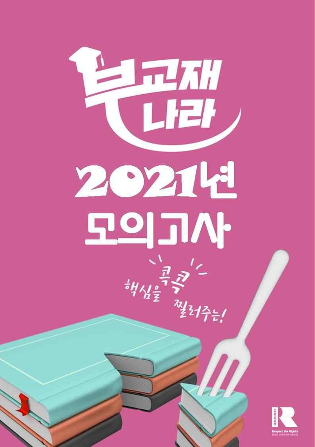 product-thumbImg-2021년 고2 11월 모의고사