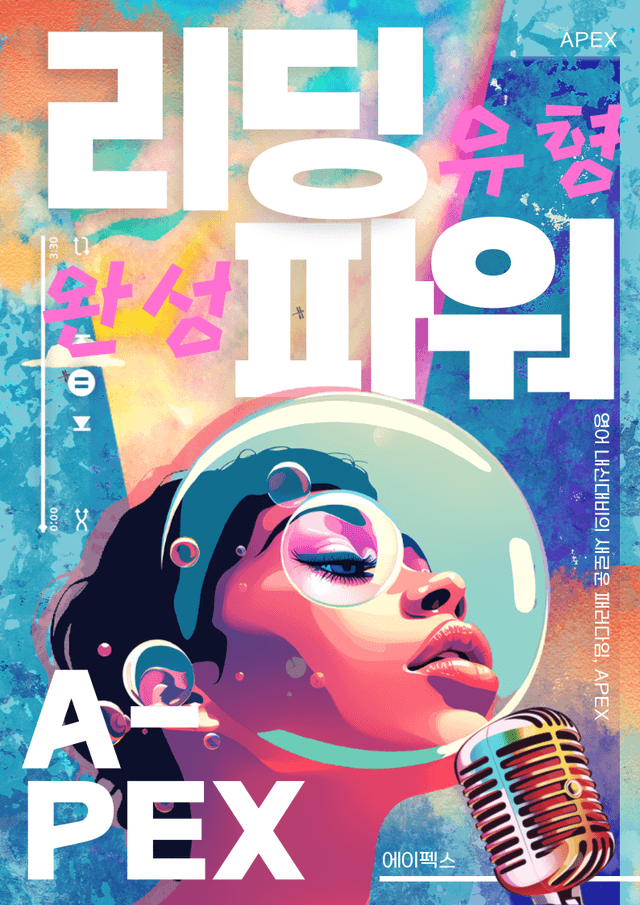 product-thumbImg-리딩파워 유형편 완성 CH4 16강 변형문제 (47문제)