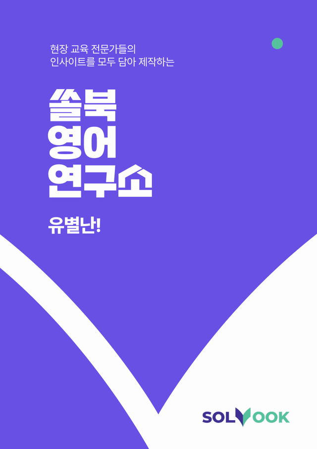 product-thumbImg-동아(권) 영어 I 1과  by 유별난!