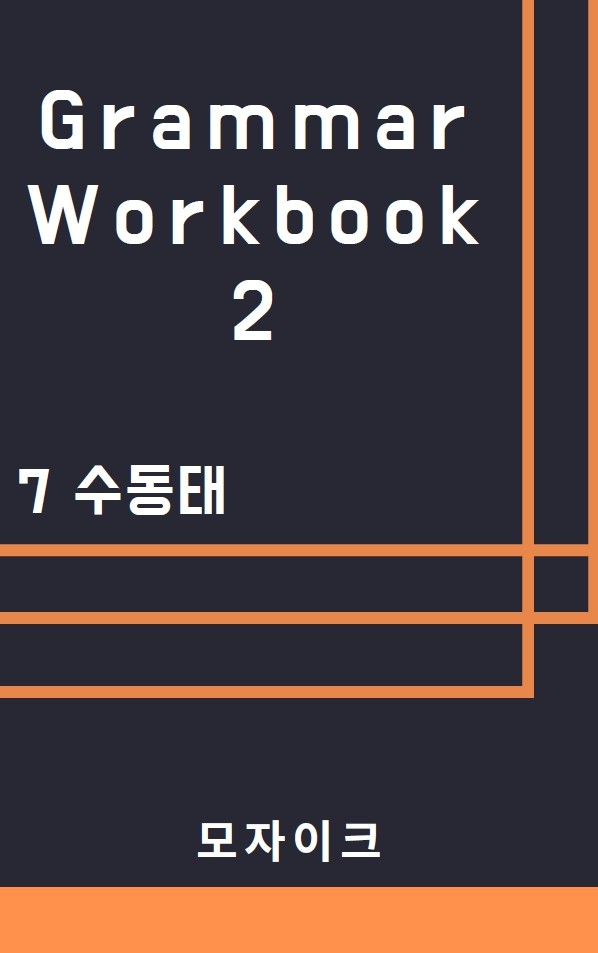 product-thumbImg-[중등/중학] Grammar Workbook 2_7 수동태_488제