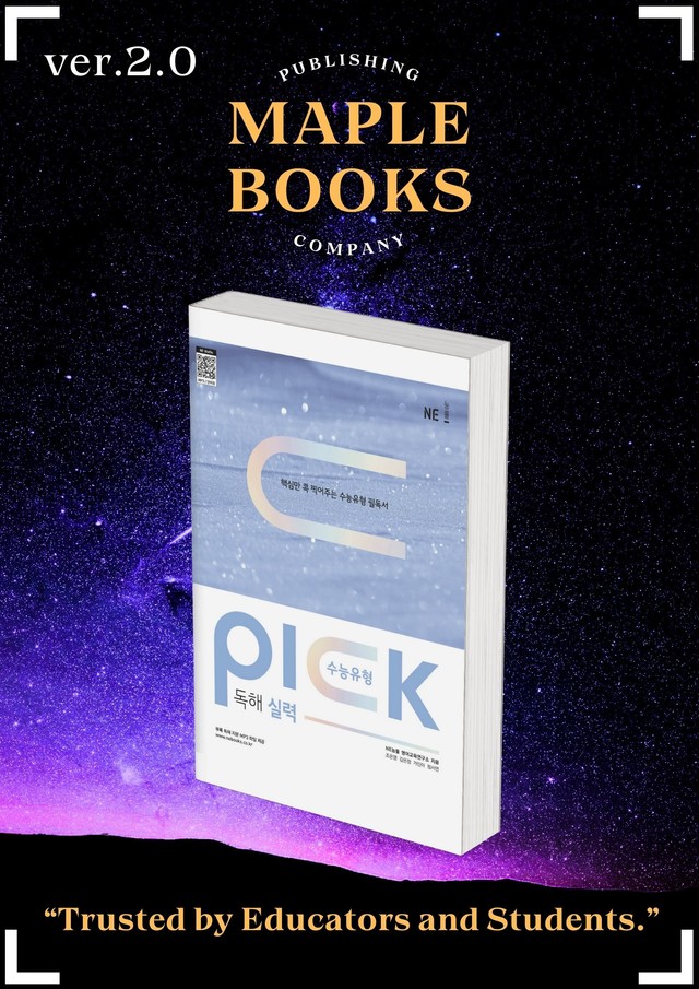 product-thumbImg-유형 픽 pick 독해 실력 분석노트 전체 통합 파격 할인 6강 생략