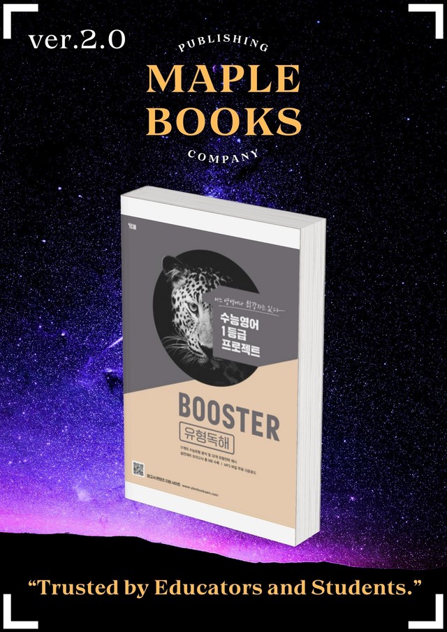 product-thumbImg-부스터 유형독해 분석노트 실전 모의고사 05 5회 BOOSTER 