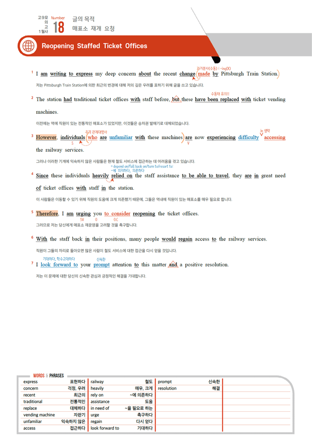 product-thumbImg-2024년 9월 고1 모의고사 분석노트