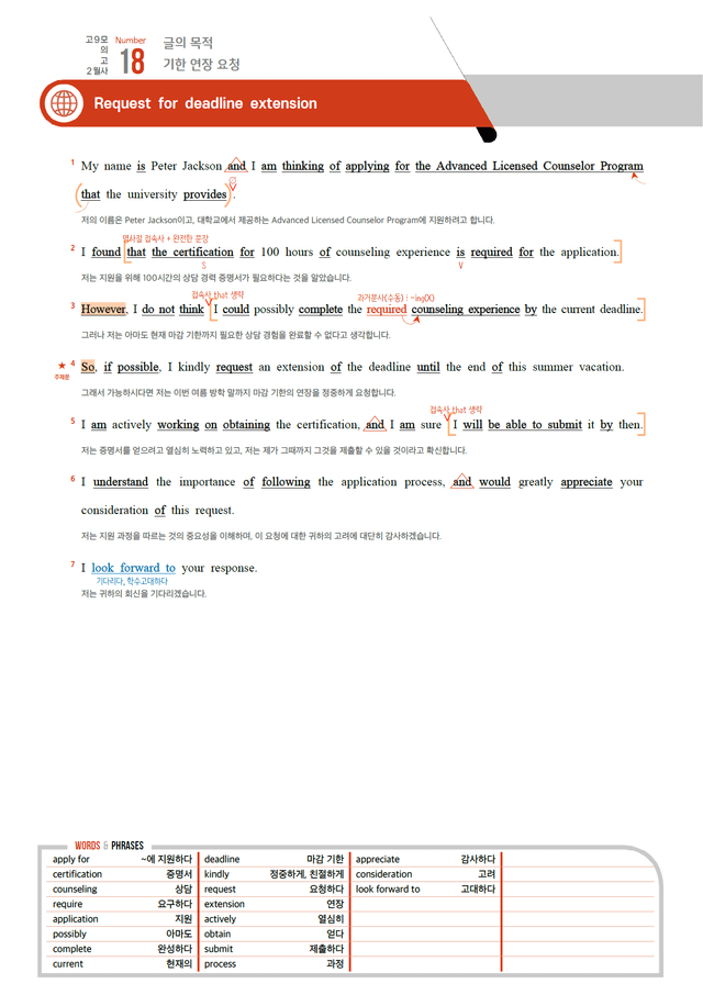 product-thumbImg-2024년 9월 고2 모의고사 분석노트