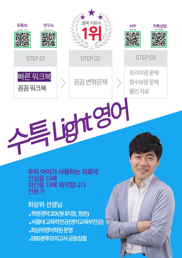 product-thumbImg-수특라이트 영어 1강 빠른 워크북, 27쪽