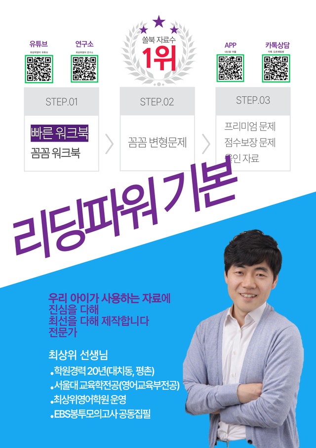 product-thumbImg-리딩파워 5장 Unit 17 빠른 워크북, 27쪽