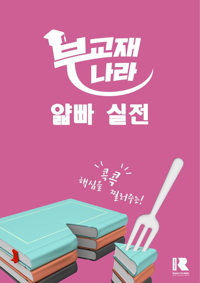 product-thumbImg-얇빠 실전 고난도 미니모의고사 01회[128문제]