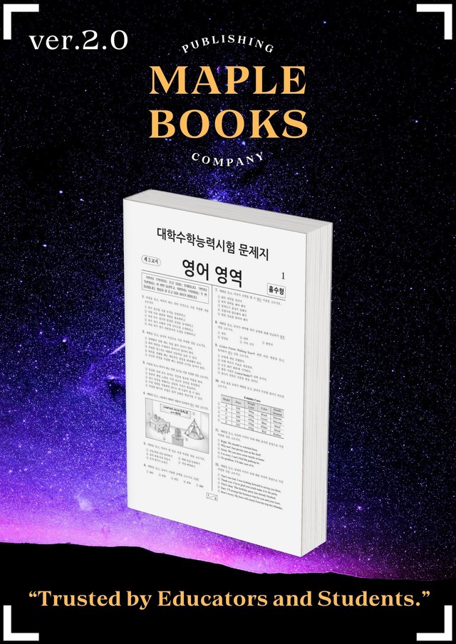product-thumbImg-2025학년 대학수학능력시험 영어 기출 변형문제