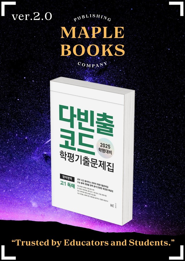 product-thumbImg-다빈출코드 학평기출 영어 고1 워크북 10 10강 10과 2025개정