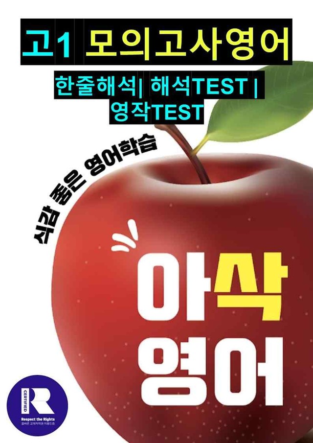 product-thumbImg-2022년9월고1모의고사영어 한줄해석,해석TEST,영작TEST