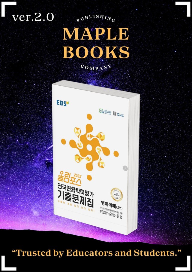 product-thumbImg-2025 올림포스 전국연합 기출 영어 고1 워크북 03 3강 3과