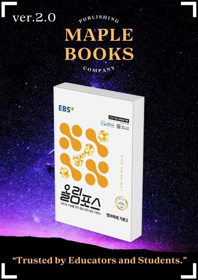 product-thumbImg-ebs 올림포스 영어독해 기본2 영작연습 01-18 전체 통합 할인