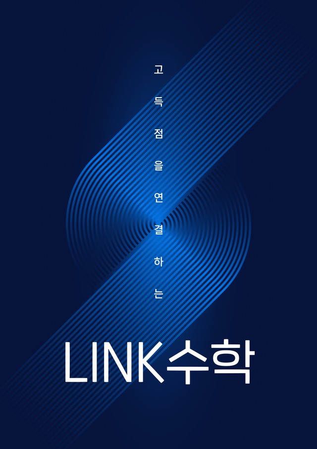 product-thumbImg-ver26년_LINK1수2_07.정적분으로 정의된 함수