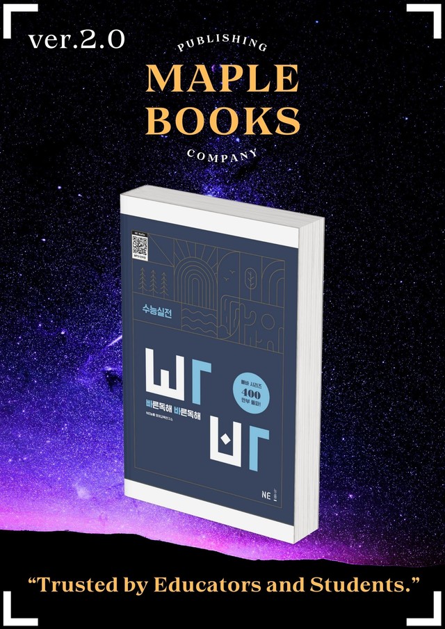 product-thumbImg-빠른독해 바른독해 빠바 수능실전 변형문제 10종 06 6강 6과 24개정
