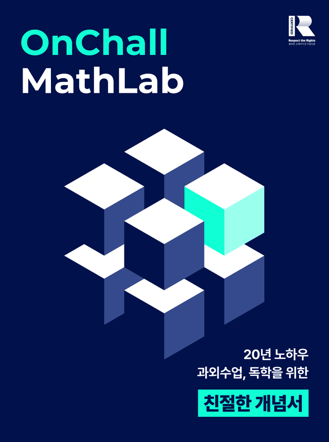 product-thumbImg-[과외용개념서]공통수학1_03_인수분해