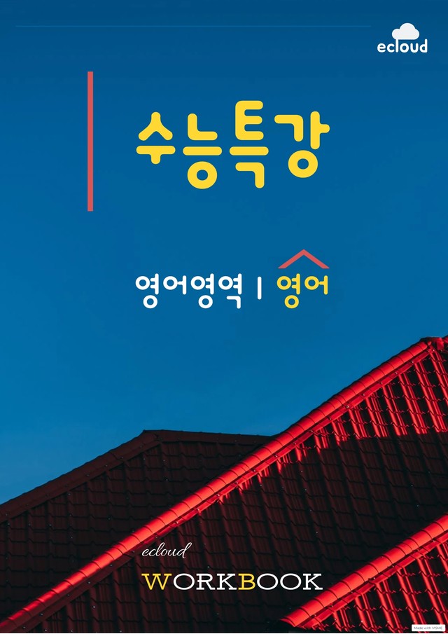 product-thumbImg-2026 수능특강_29강_워크북(p31)