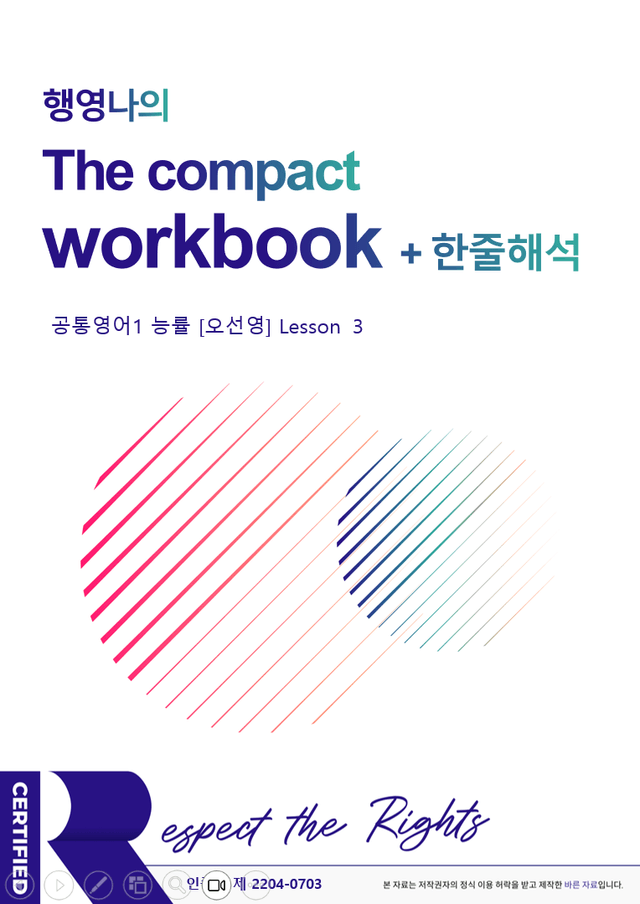 product-thumbImg-공통영어1_능률[오선영]_3단원 (컴팩트 워크북 + 깔끔 한줄해석)