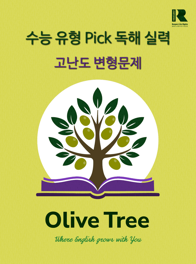 product-thumbImg-수능유형pick 독해실력 mini test 5