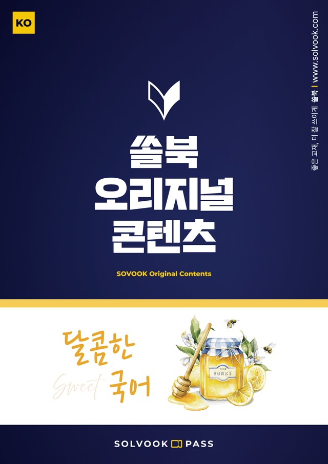 product-thumbImg-[2026 수능특강 문학] 우리들의 블루스 (분석 및 문제)