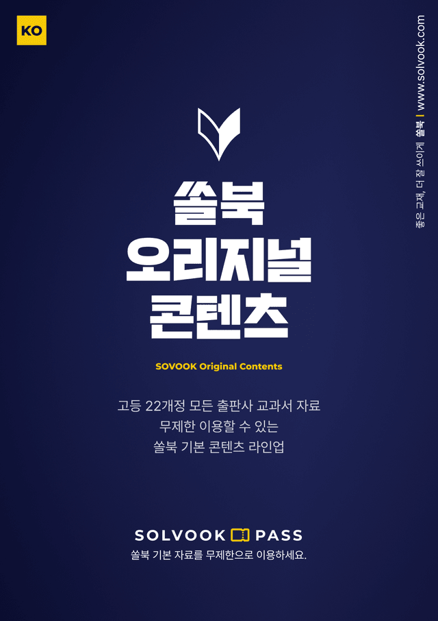 product-thumbImg-[22개정] 공통국어1 천재(종) 2단원_대단원 평가