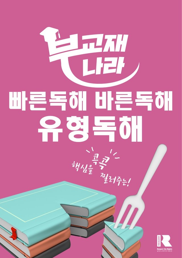 product-thumbImg-빠바 유형독해 PART 02 - 02 주어진 문장의 위치 찾기