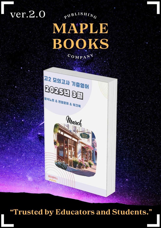 product-thumbImg-2025년 3월 고2 모의고사 영어 변형문제 서술형 고난도 