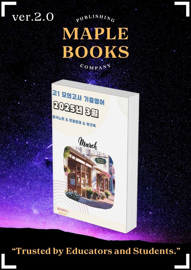 product-thumbImg-2025년 3월 고1 모의고사 영어 분석노트 변형문제 워크북 통합 할인