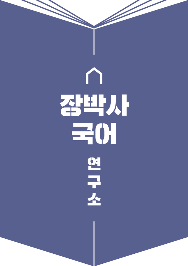 product-thumbImg-황홀한 실종(이청준) 전문+분석(일부)+해설+문제