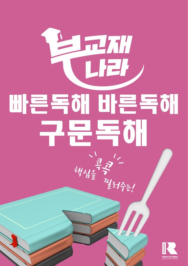 product-thumbImg-빠바 구문독해 04 보어는 불완전함을 보충한다