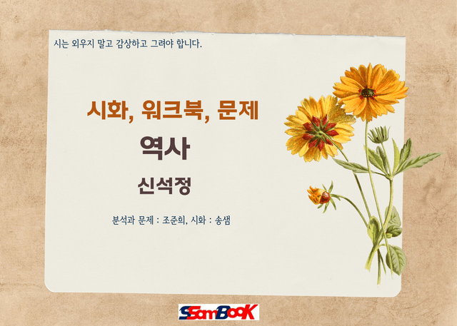 product-thumbImg-[쌤북]역사(위크북, OX문제, 개관식10문제)
