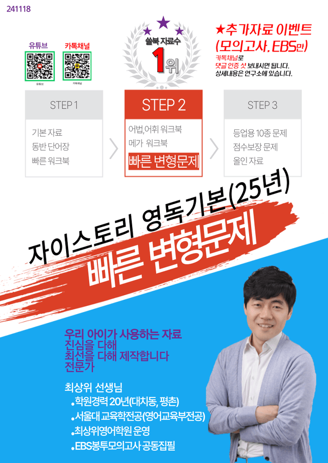 product-thumbImg-자이스토리 영어독해 기본(2025) G, 빠른변형 92제