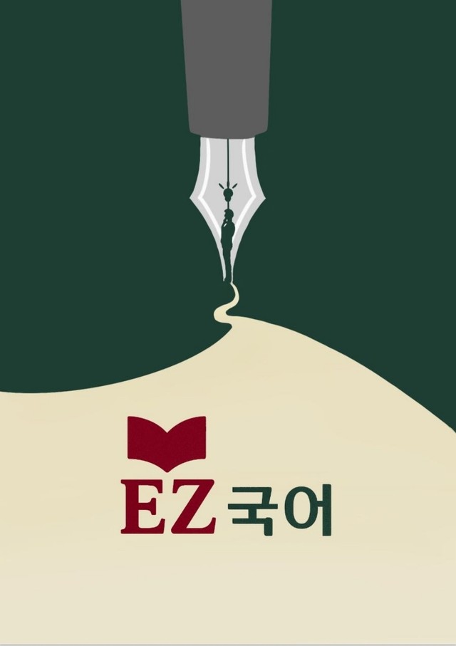 product-thumbImg-공통국어1 천재(김수학) 3.(1)땅끝-나희덕