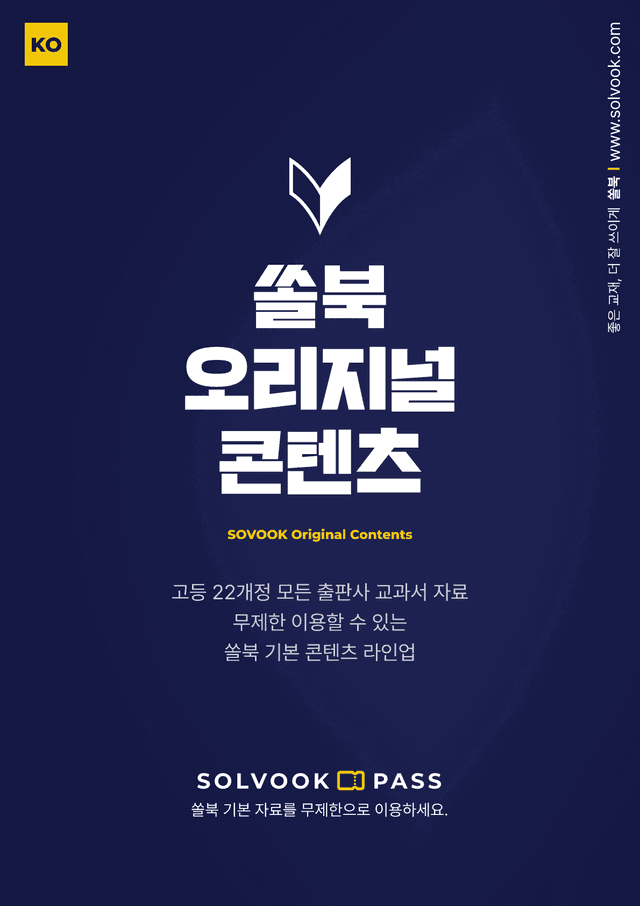 product-thumbImg-[22개정] 공통국어1 비상(박) 5-(1) 언어 실천 양상_내신예상문제