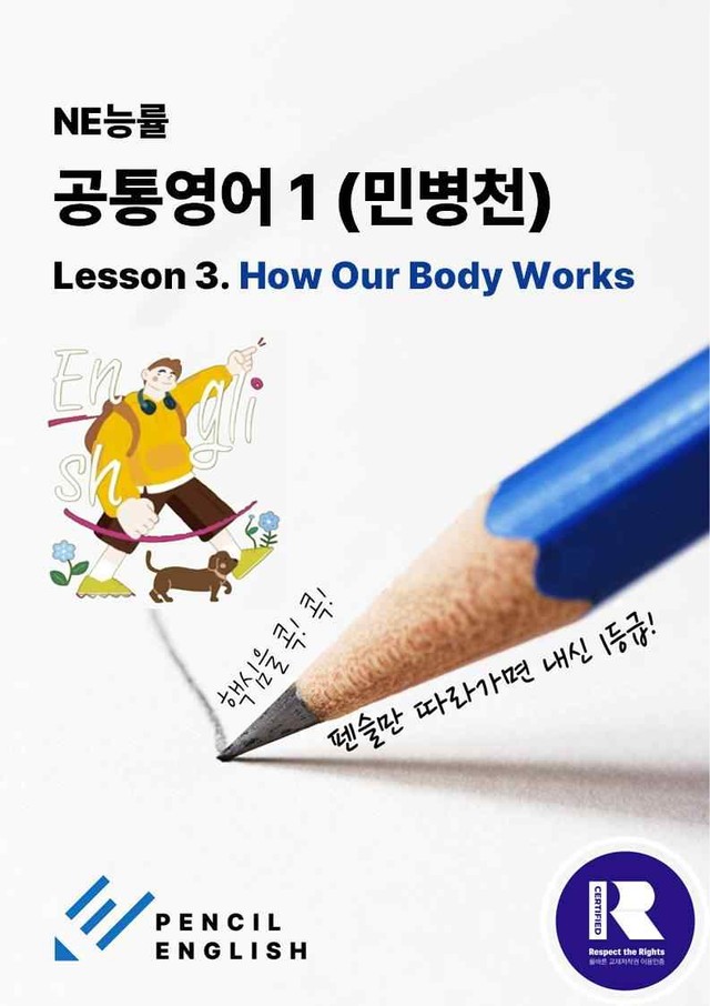 product-thumbImg-✏️ 능률(민병천) 공통영어1 [고1] 3과 변형문제