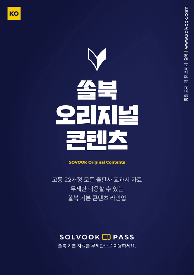 product-thumbImg-[22개정] 공통국어1 지학사 4단원_대단원 평가