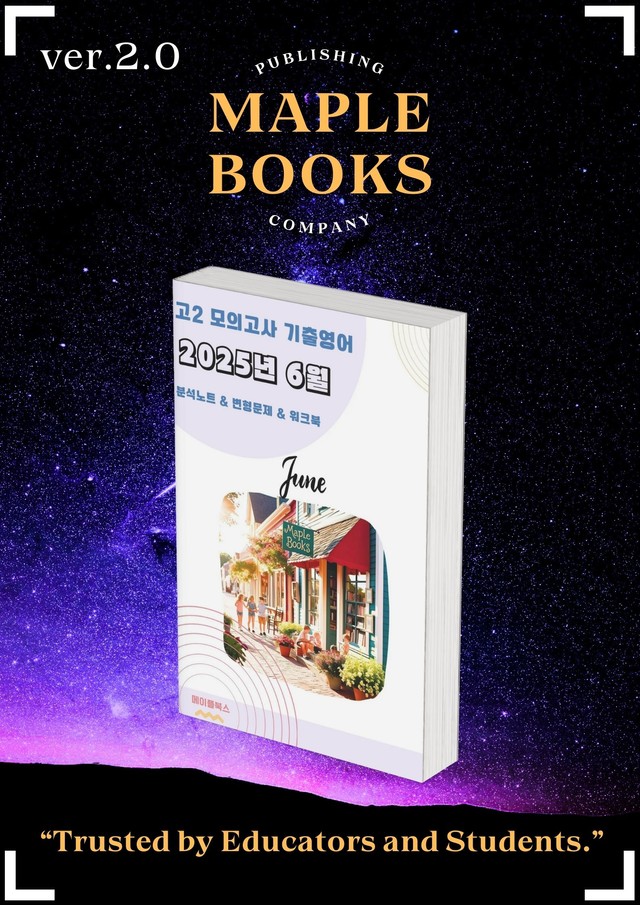 product-thumbImg-2025년 6월 고2 모의고사 영어 분석노트 변형문제 워크북 통합 할인