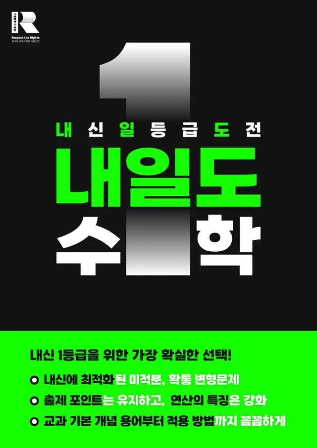 product-thumbImg-[2026 수능특강 변형] 내일도 확률과통계_06연속확률변수의 확률분포