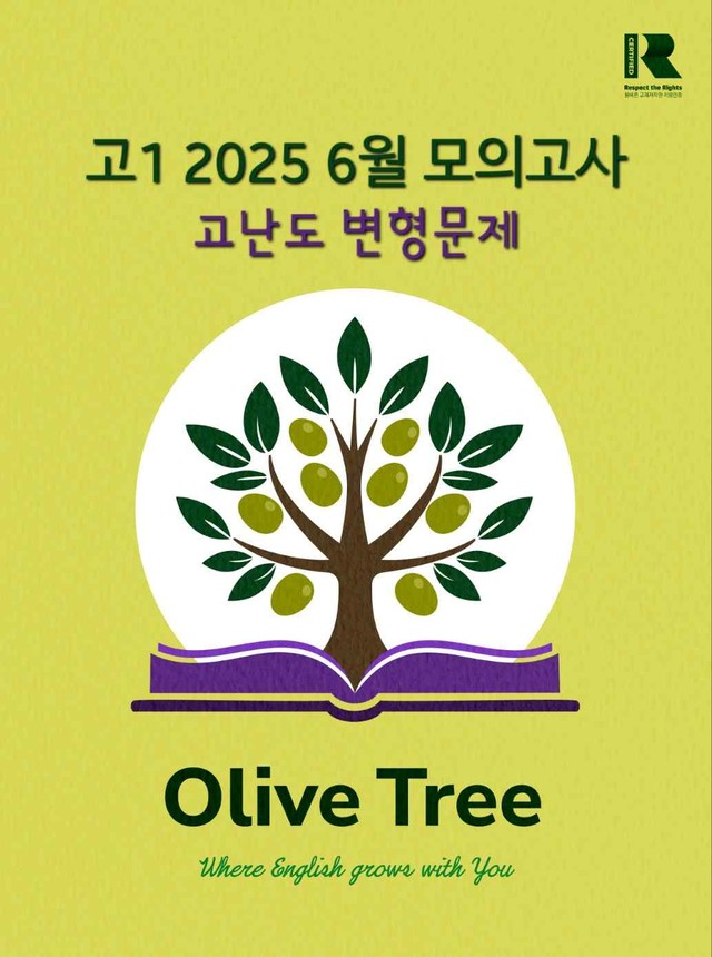 product-thumbImg-고1 2025년 6월 모의고사 고난도 변형문제(25-28제외)