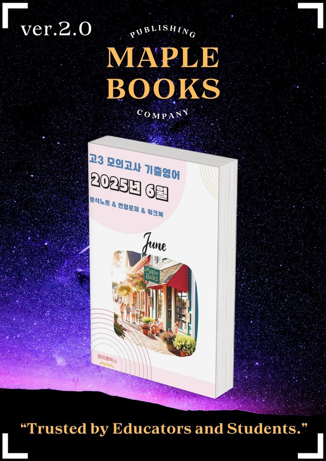 product-thumbImg-2025년 6월 고3 모의고사 영어 분석노트 변형문제 워크북 통합 할인