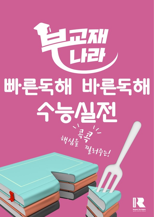 product-thumbImg-빠바 수능실전PART 2 소재편 19 인문