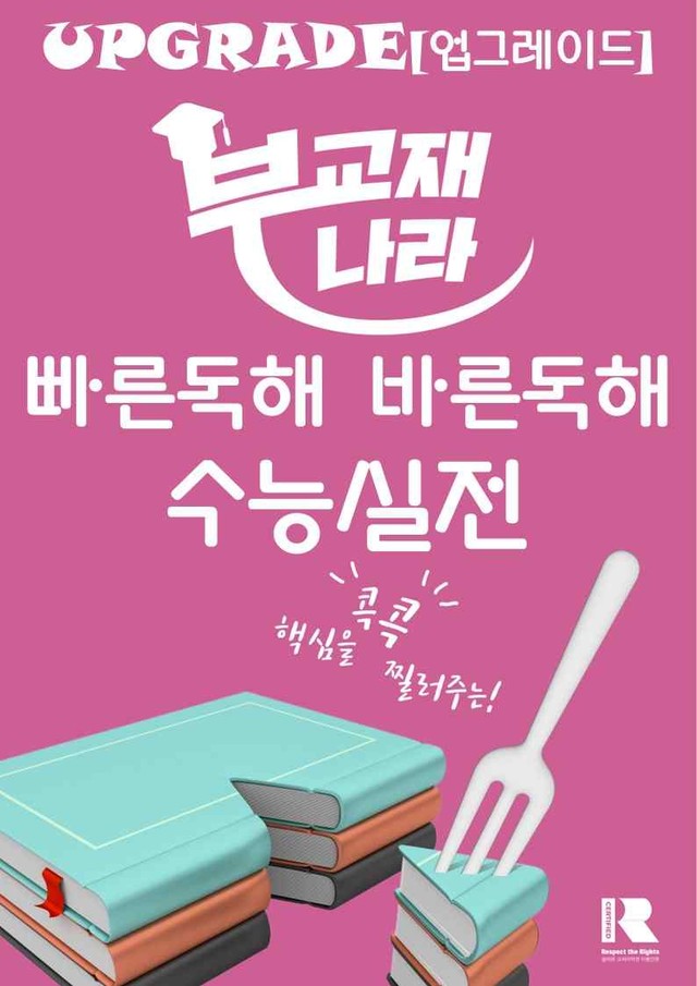 product-thumbImg-빠바 수능실전PART 3 실전 모의고사 1회