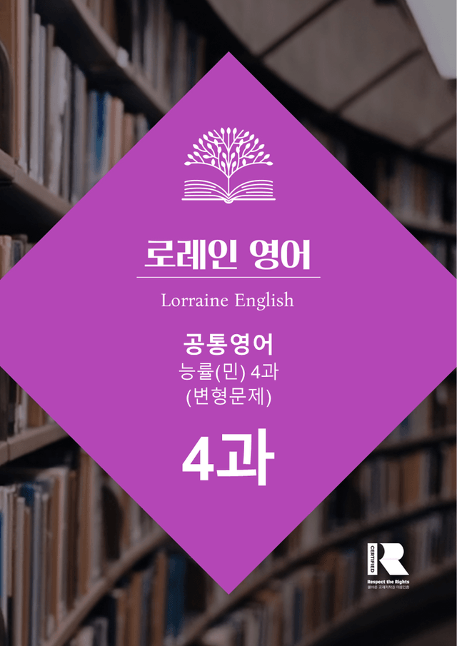 product-thumbImg-Lesson 4 The Future Ahead of Us (변형문제)