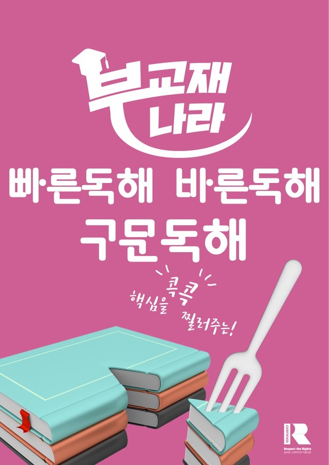 product-thumbImg-빠바 구문독해 08 문맥을 통해 분사구문의 의미를 파악하라