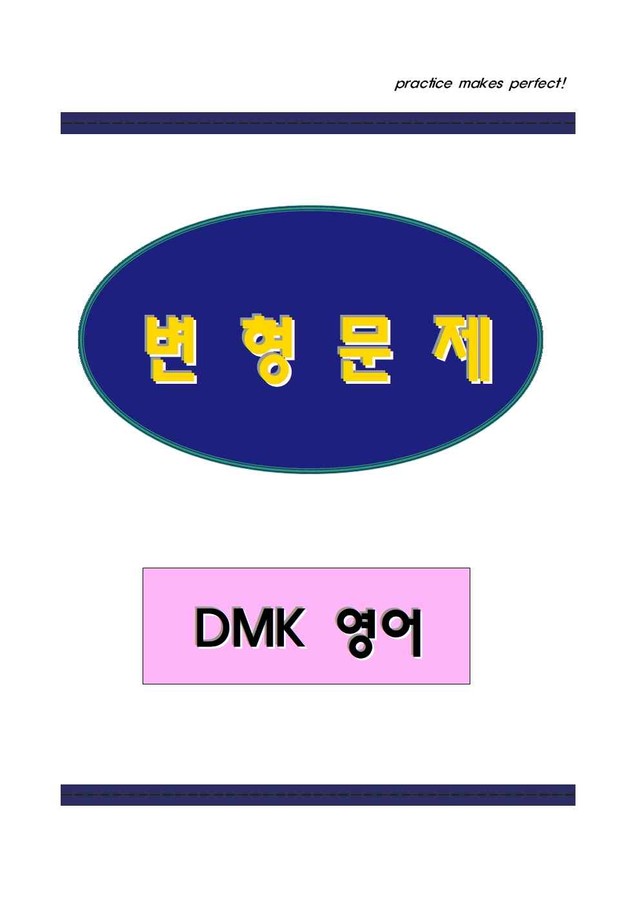 product-thumbImg-(까만책)마더텅 전국연합기출문제 고1 영어독해 13강변형문제(2025) 