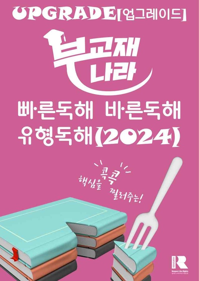 product-thumbImg-빠바 유형독해 MINI TEST 5회