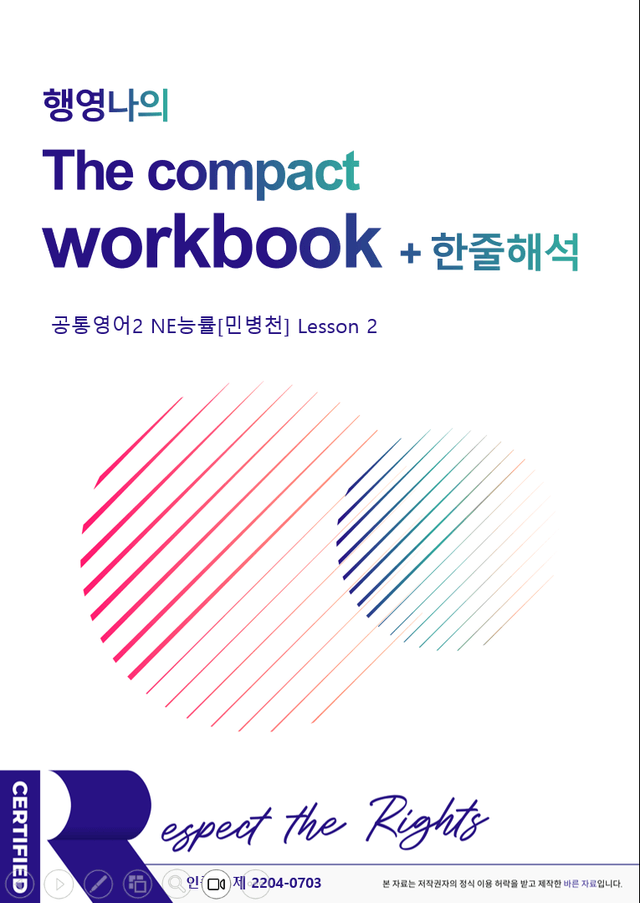product-thumbImg-공통영어2_능률[민병천]_2단원 (컴팩트 워크북 + 깔끔 한줄해석)