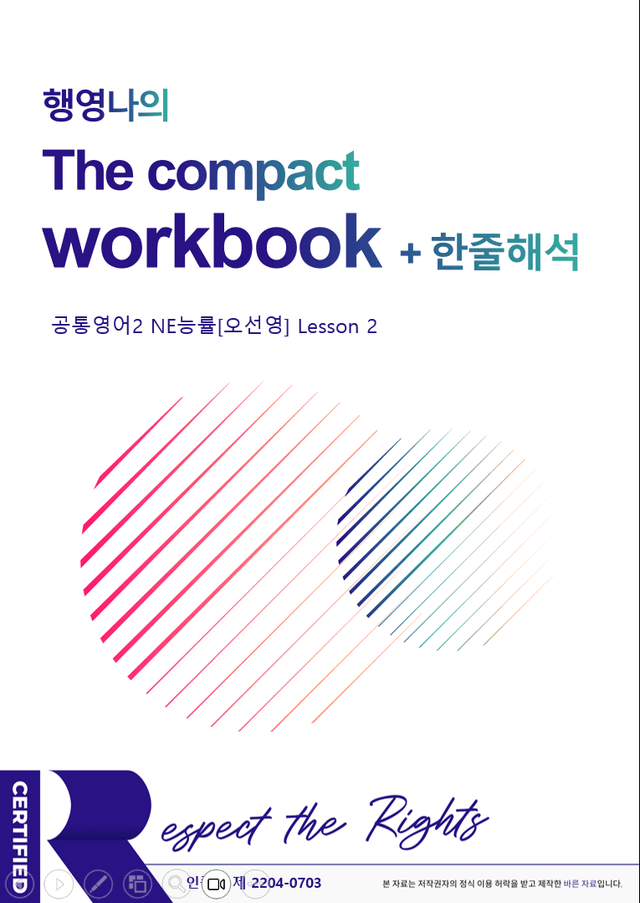 product-thumbImg-공통영어2_능률[오선영]_2단원 (컴팩트 워크북 + 깔끔 한줄해석)